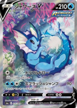 Vaporeon V SR: SA[S6a 075/069]