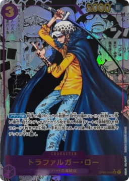 Trafalgar Law SEC-SP (Comic Parallel) [OP10-119]