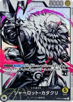 Charlotte Katakuri L-P [OP03-099] 