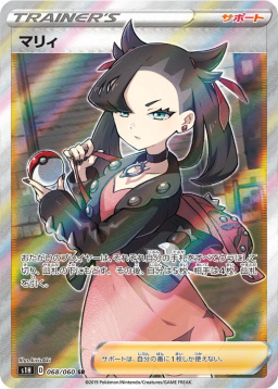 Marnie SRS1H 068/060