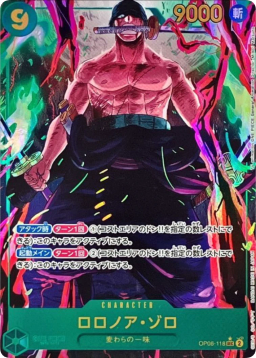 Roronoa Zoro SEC-P [OP06-118] 