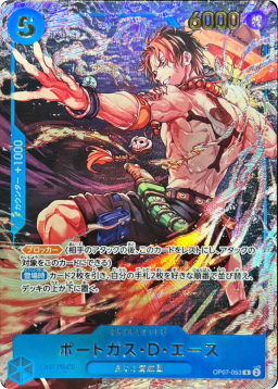 Portgas.D.Ace R [OP07-053]