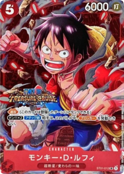 Monkey D Luffy SR [ST01-012] (Standard Battle Trophy)