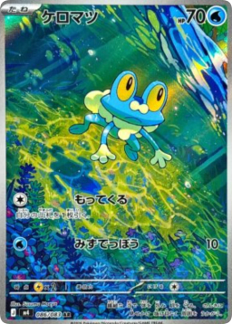 Froakie AR [M4 086/083]