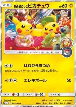Pretend Tea Ceremony Pikachu (SM-P 325)