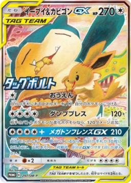 Eevee & Snorlax GX: PROMO[SM-P 297]