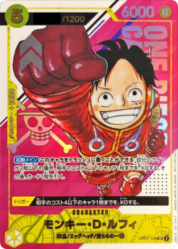 Monkey.D.Luffy SR-P [OP07-109]