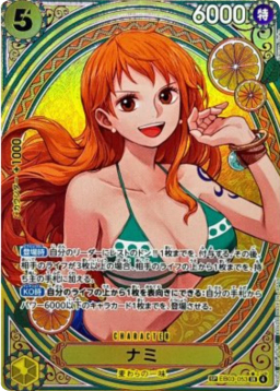 Nami SP [EB03-053]