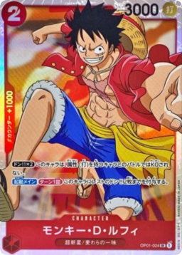 Monkey D. Luffy SR [OP01-024] 