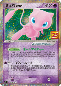 Mew ex: PROMOS8a-P 014/025