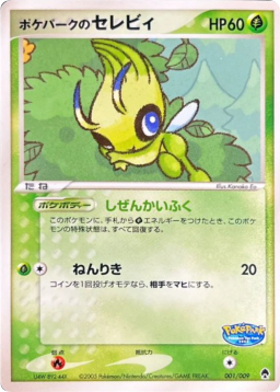 Celebi at Poke Park [PCG 001/009]