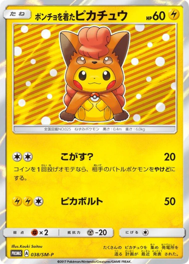 Poncho-wearing Pikachu (SM-P 38)