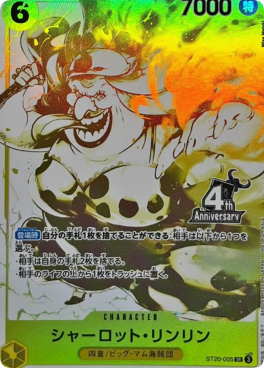 Charlotte Linlin (ST20-005[OP17]) JP