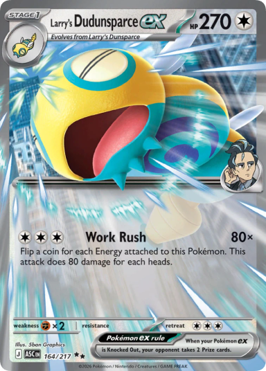 Larry's Dudunsparce ex (ASC 164)