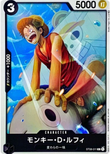 Monkey.D.Luffy C [ST08-011] (Start Deck Side Monkey.D.Luffy)