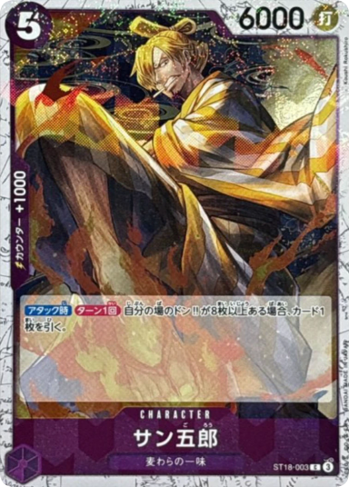 Sangoro C [ST18-003] 