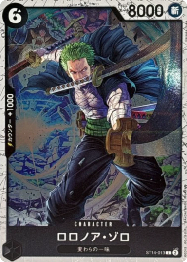 Roronoa Zoro C : Foil [ST14-013](Premium Booster "One Piece Card The Best vol.2")