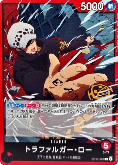 Trafalgar Law L [OP14-001](Booster Pack "THE AZURE SEA'S SEVEN")