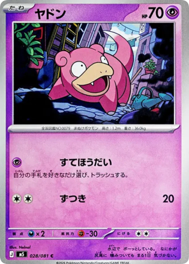Slowpoke C [M5 028/081]