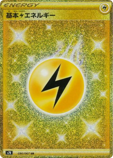 Lightning Energy UR 090/067 S7R
