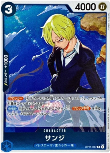 Sanji R [OP15-047](Booster Pack "Adventure on KAMI’s Island")