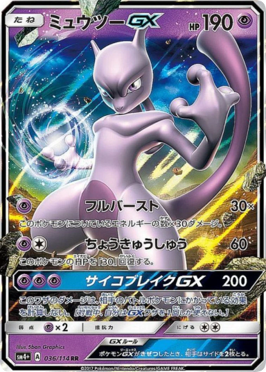 Mewtwo GX RR 036/114 sm4