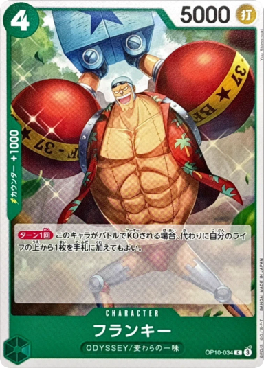 Franky C [OP10-034](Booster Pack "Royal Blood")