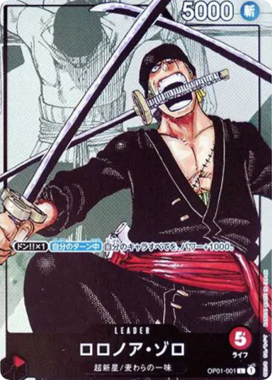 Roronoa Zoro L Parallel [OP01-001] (Premium Card Collection 25th Anniversary Edition)