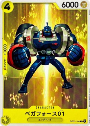 Vegaforce-01 C [OP07-108]
