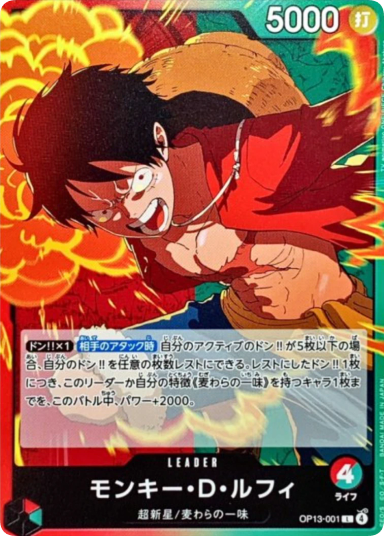 Monkey.D.Luffy L [OP13-001](Booster Pack "CARRYING ON HIS WILL")