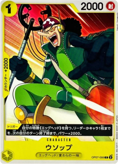 Usopp C [OP07-099]