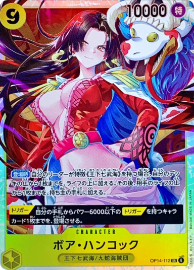 Boa Hancock SR [OP14-112](Booster Pack "THE AZURE SEA'S SEVEN")
