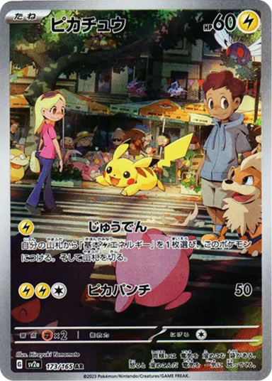 Pikachu ARSV2a 173/165