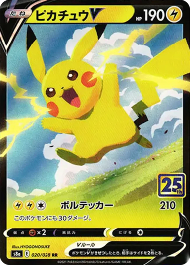 Pikachu V RRs8a 020/028