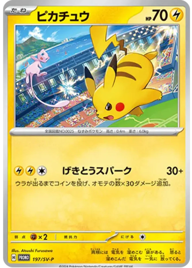 Pikachu PSV-P 197