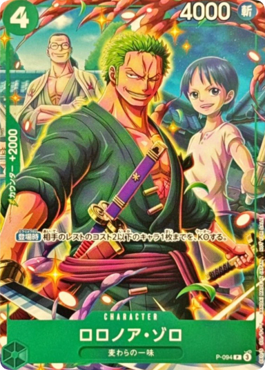 Roronoa Zoro P [P-094]