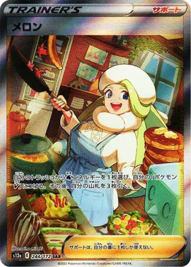 Melony SARs12a 244/172