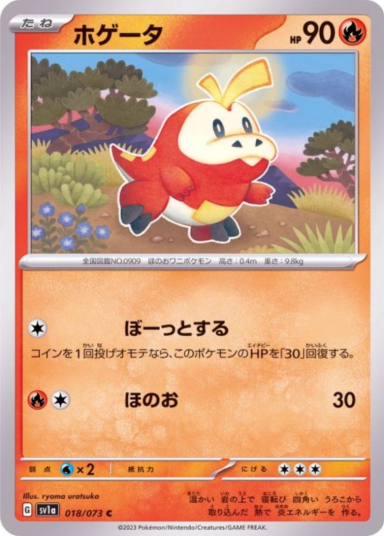 Fuecoco C [SV1a 018/073]