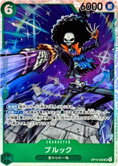 Brook SR [OP15-032](Booster Pack "Adventure on KAMI’s Island")