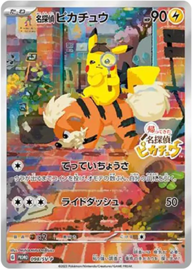Detective Pikachu: PROMOSV-P 098