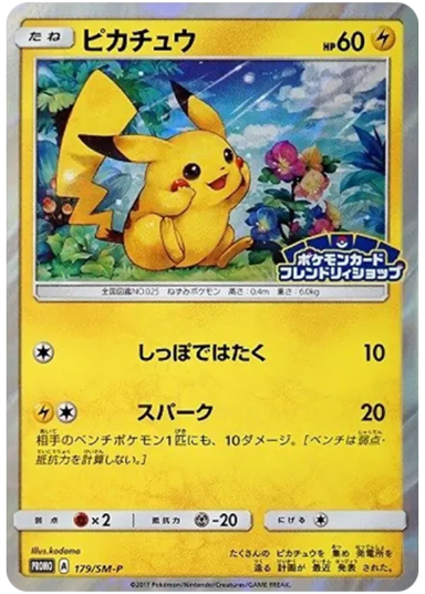 Pikachu: PROMOSM-P 179