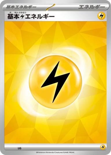 Basic Lightning Energy