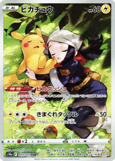 Pikachu CHRS10a 073/071