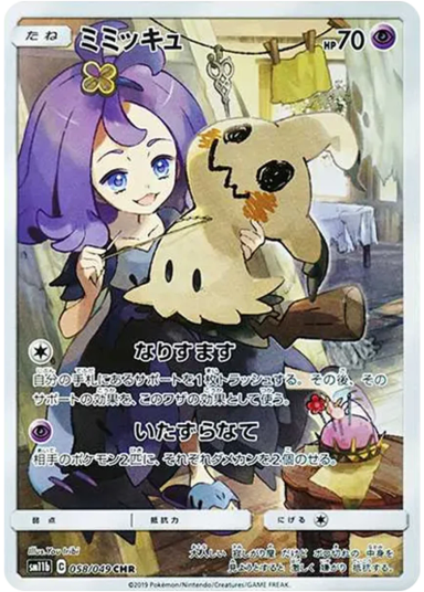 Mimikyu CHRSM11b 058/049