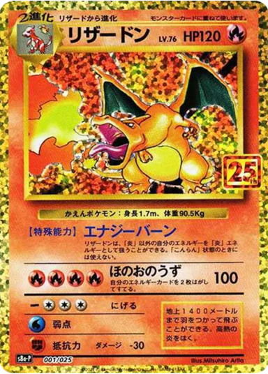 Charizard: PROMOS8a-P 001/025