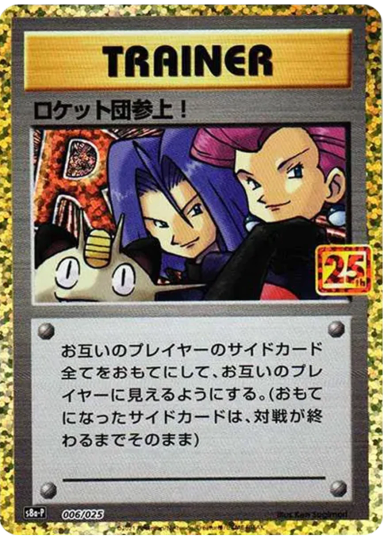 Here Comes Team Rocket!: PROMOS8a-P 006/025