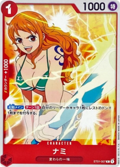 Nami C [ST01-007] 