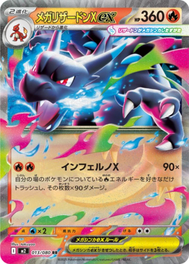 MEGA Charizard X ex RR [M2 013/080]