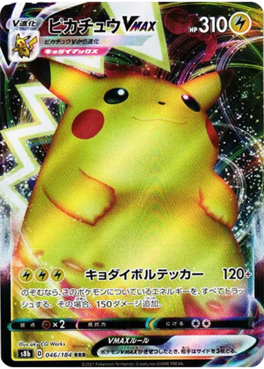 Pikachu VMAX RRRs8b 046/184