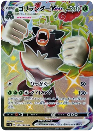 Rillaboom VMAX SSRs4a 305/190